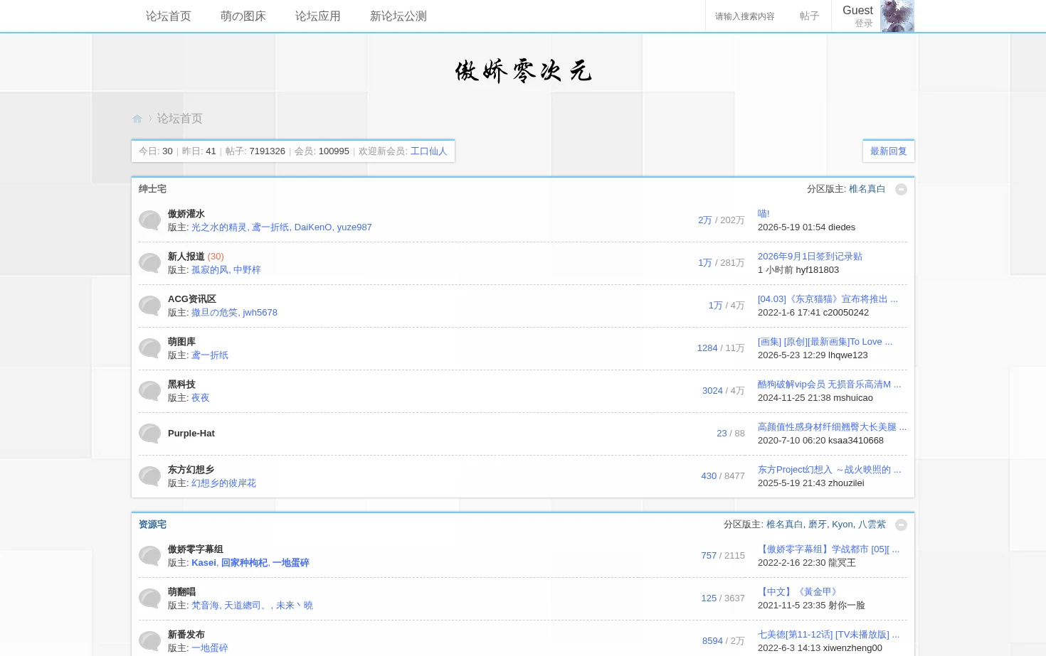 傲娇零次元 页面快照